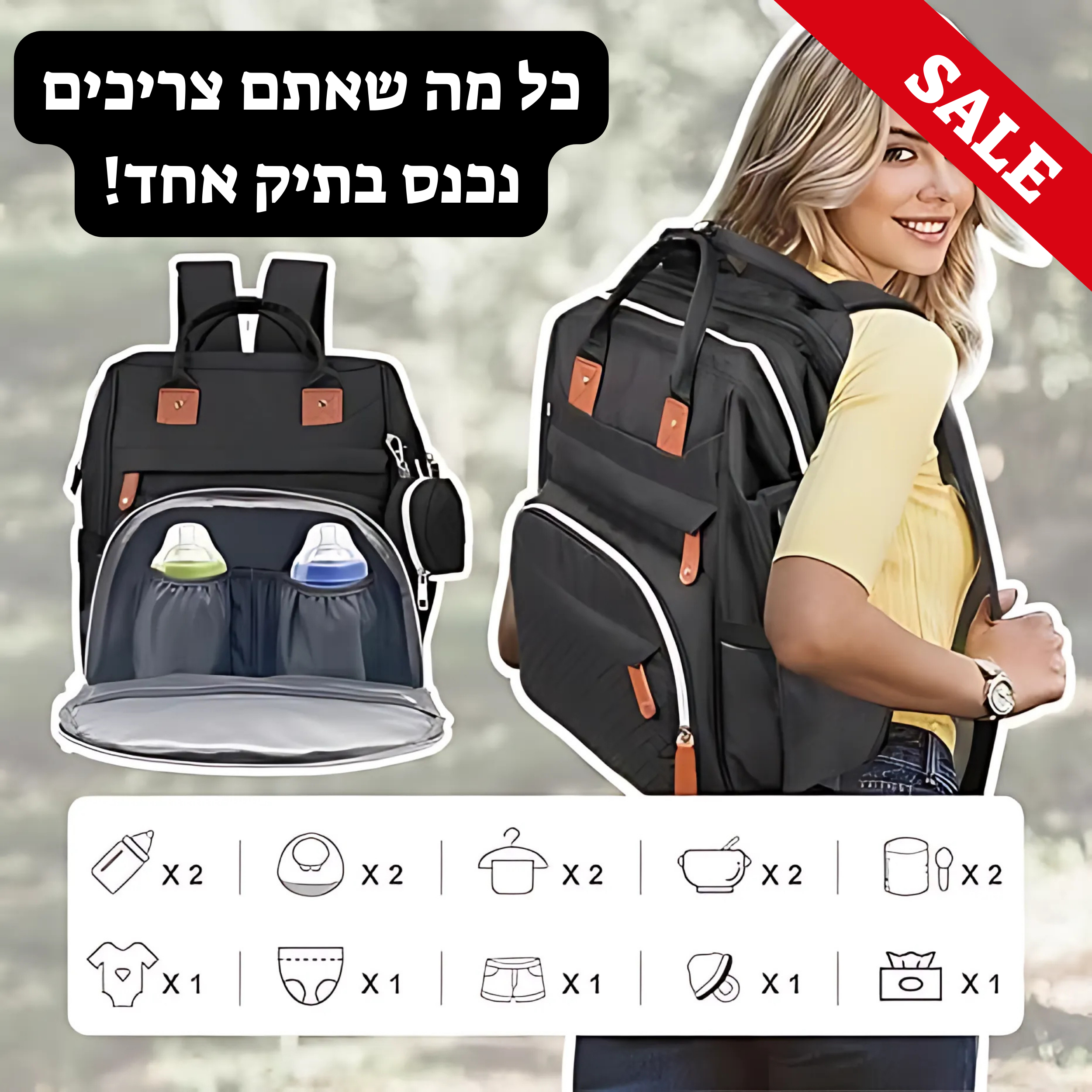 תיק החתלה דגם 2ב1 מבית BabyBags™